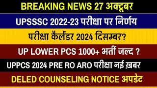 UPSSSC Exam Calendar 202425  UP Lower PCS 1000 vacancy 2025  UPPCS RO ARO PRE Exam 2024  DELED [upl. by Syxela]