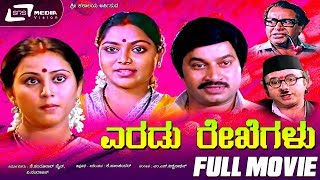 Amma Amma Anno video song from EE jeeva ninagagi kannada movie [upl. by Rimidalb]