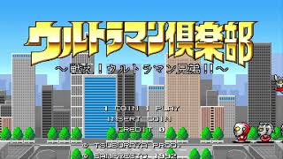 Ultraman Club  Mame32 [upl. by Airrehs]