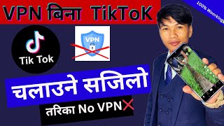 VPN बिना TikTok यसरी चलाउनुहोस  How To Use TikTok In Nepal [upl. by Anivlem]