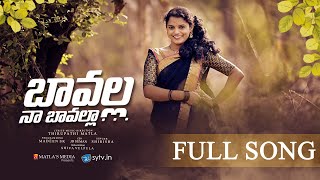 Bavalla Na Bavalla  Full Song  Latest folk song  Thirupathi Matla  Singer Shirisha  Sytvin [upl. by Oeram847]