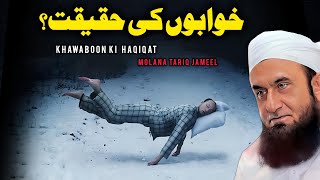 Khawabon Ki Haqiqat  Emotional Bayan Maulana Tariq Jameel 2024 [upl. by Retep]