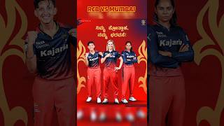 Play Bold Girls  Rcb wpl 2024 [upl. by Ayek175]