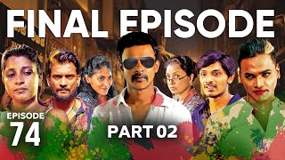 Kodi Gaha Yata  Episode 74 Part  02  20231119  ITN [upl. by Jacki]