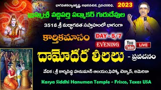 Day 527 Dhamodara Leelalu Pravachanam  By Brahmasri Vaddiparti Padmakar Garu  Live From TX USA [upl. by Aisyla734]