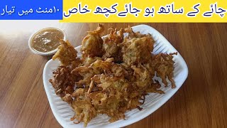 Crispy Crunchy Tea Time Snacks Recipe  Crispy Cabbage pakoda  Quick Snacks Recipe kitchen foodies [upl. by Cappello964]