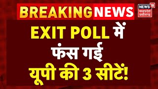 UP Exit Poll LIVE Updates  UP By Election 2024  UP Upchunav  CM Yogi  Akhilesh Yadav [upl. by Launam]