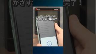 「いつでも」「どこでも」スマート設定｜ME110Gシリーズ [upl. by Tucky126]