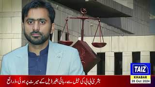 New Chief Justice Yahya Afridi In Action  Govt In Trouble  Siddique Jaan Shocking Revelations [upl. by Angie]