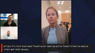 שידור חי 17092024 משפט ברסלר [upl. by Follmer]