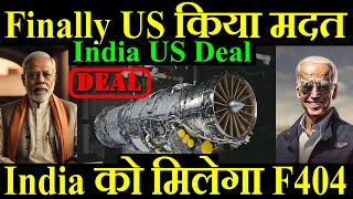 Finally US ने किया मदत India को मिलेगा F404 Engine India US Engine Deal [upl. by Ardyce]