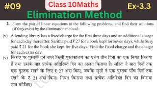 Class 10 Maths  Chapter 3  Exercise 33 Q2v  Pair Of Linear Equations in Two Variables  NCERT [upl. by Chrissa]