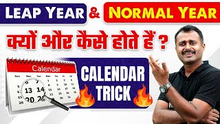 Leap Year And Normal Year  Calender Tricks  Calendar Reasoning  Reasoning By Kushal Anand Sir [upl. by Ainavi]