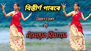 Bistirno ParoreBhupan HazarikaDance cover video  Ananaya shrama [upl. by Ziza]