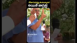 రోజూ పెసరట్టు తింటున్నారా అయితే జాగ్రత్త  PMC Health [upl. by Nesnej980]