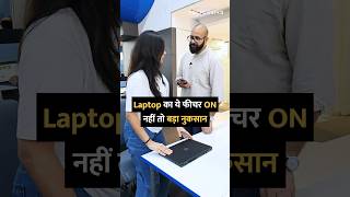 Laptop का ये फीचर On नहीं तो बड़ा नुकसान shorts [upl. by Nitram893]