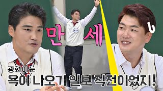 홍성흔SeongHeun Hong의 홈런 세리머니⚾️에 씁쓸한 표정 지었던 김광현Kwang Hyun Kim😟  JTBC 201121 방송 [upl. by Arahahs]