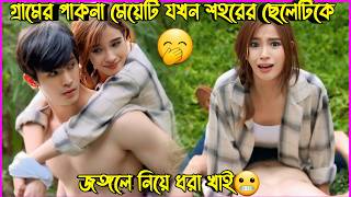 দুই কাপল যখন জঙ্গলে গিয়ে ধরা খাই🤓New Funny And Romantic Korean Drama Bangla Explanation [upl. by Madonia]