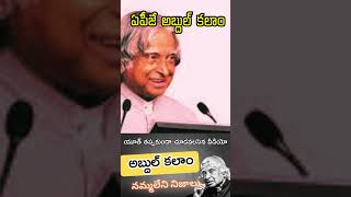 APJ Abdul Kalam Biography [upl. by Eednus]