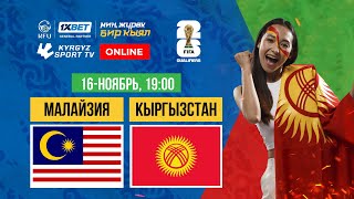 Малайзия  Кыргызстан l FIFA World Cup 2026 Qualifiers  Group D [upl. by Odama]