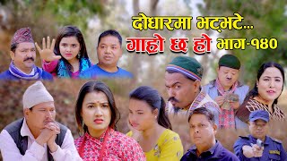 दोधारमा भट्भटे II Garo Chha Ho II Episode 140 II March 6 2023 II Begam Nepali II Riyasha Dahal [upl. by Iamhaj]