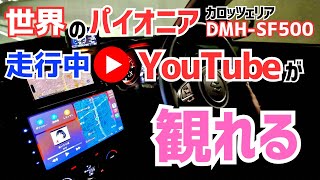 【ディスプレイオーディオ】パイオニア・カロッツェリアDMHSF500レビュー【スイフトスポーツに取り付けてみた】 [upl. by Joceline]