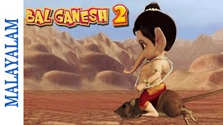 Bal Ganesh 2  Mooshak Becomes Ganeshas Carrier  Malayalam Animated Movies [upl. by Eytak]