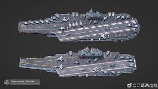 Chinas Ambitious Aircraft Carrier Plans [upl. by Bevin]