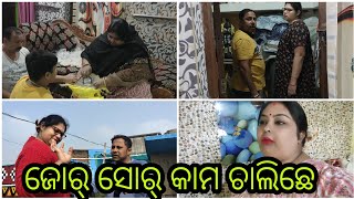 Vlog624 ବର୍ସିକିୟା ଲାଗି ଜୋର୍ ସୋର୍ ରେ କରାଯାଉଛେ କାମ [upl. by Ateerys]