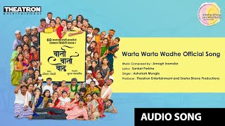 Warta Warta Wadhe Full AUDIO Song  Amogh Inamdar Ashutosh Mungle  Theatron Entertainment [upl. by Yerhcaz442]