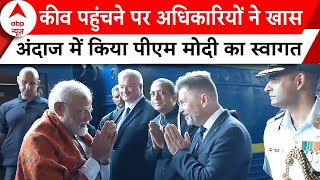 PM Modi Ukraine Visit कीव पहुंचने पर अधिकारियों ने खास अंदाज में किया पीएम मोदी का स्वागत  ABP [upl. by Ardnossac]