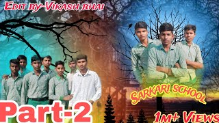 Sarkari school part2 new comady vedio Vikash bhai [upl. by Nedgo]