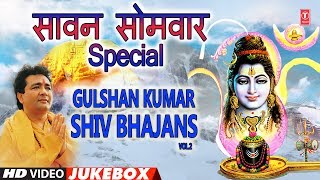 सावन सोमवार शिवजी के Special भजनGulshan Kumar Shiv BhajansTop Morning Shiv BhajansBest Collection [upl. by Aniryt]