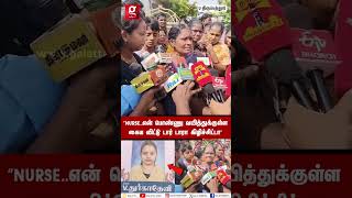 🔴“உள்ள கைய விட்டு டார் டாரா பிச்சிட்டாங்கquot😭GHல் கர்ப்பிணி பெண்ணுக்கு நடந்த கொடூரம்கதறிய மாமியார்😱 [upl. by Barthelemy]