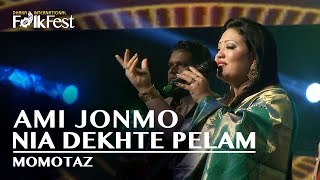 Ami Jonmo Nia Dekhte Pelam আমি জন্ম নিয়া by Momotaz মমতাজ  Dhaka International FolkFest 2018 [upl. by Anthony]