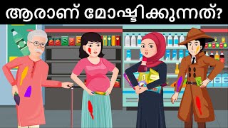 Episode 69  Thefts in the city during festival  മലയാളത്തിലെ കടങ്കഥകൾ  Riddles in Malayalam [upl. by Naud332]