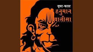 Super Fast Hanuman Chalisa [upl. by Anehsuc]