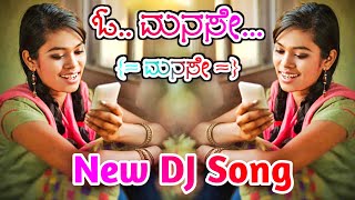 ಓ ಮನಸೇ ಮನಸೇ  New Kannada Songs  Kannada Songs  Kannada dj songs  Dj Kannada Songs  Kannada song [upl. by Ivie]