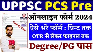 UPPSC PCS Pre Online Form 2024 Kaise Bhare  How to fill UPPSC PCS Pre Online Form 2024 [upl. by Durarte38]