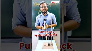 Experiment से समझो Pulley block system💪🏻🔥I Motion NEET neet2025 neet physicsexperiements shorts [upl. by Silisav]