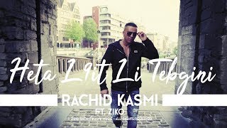 Rachid Kasmi  Heta L9it Li Tebgini Ft ZIKO  Remix 2018 Youness Boulmani حتى لقيت لي تبغيني [upl. by Dun]