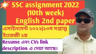 SSC 2022 Assignment Class 10 10th week English 2nd paper [upl. by Atika]