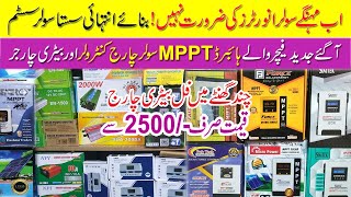 MPPT Solar Charge Controller Price in Pakistan 2024 SIMTEK MPPT Charge Controller  Battery Charger [upl. by Thant206]