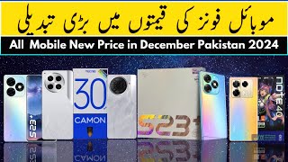 All New Mobile Prices in Pakistan 2024  All phone new Rates in 2024⚡Smartphone Price List Dec 2024🤔 [upl. by Aicilegna968]