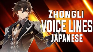 Zhongli  Voice Lines Japanese  Genshin Impact [upl. by Henrik375]