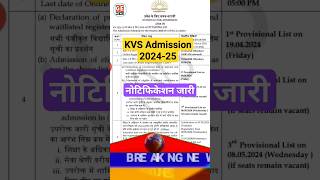 kvs admission 202425 notification order kvs kv admission school [upl. by Alleuqram58]