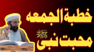 khutba juma tul mubarak in arabic mukhtasar and khubsuratjummah khutbah live todayKhutba Juma 1 [upl. by Germain131]