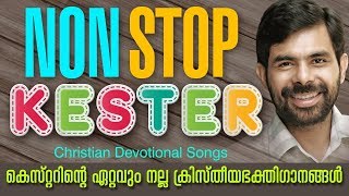 Greatest Hits Of Kester  Malayalam Christian Devotional Songs  Jino Kunnumpurath [upl. by Conias127]