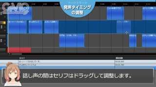 音声創作ソフト「CeVIO Creative Studio S」 製品紹介！！ [upl. by Laith]