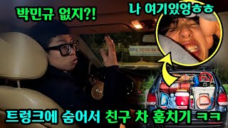 휴가 가서 친구 울때까지 따돌리기 ㅋㅋㅋㅋ [upl. by Murielle211]